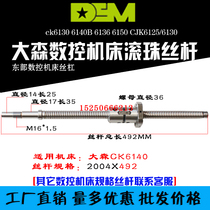 Wenling Dasen machine tool screw CNC ck6140 ck6150 ck0625 lathe xz axis ball screw 1275