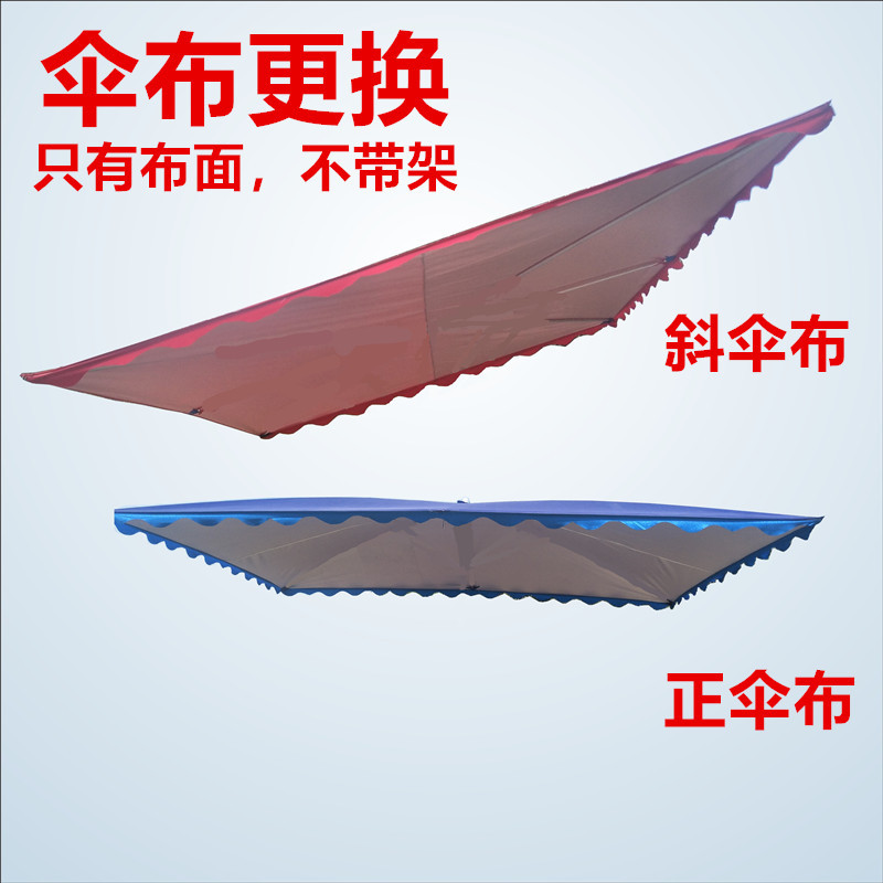 Replacement Thickened Square Slope Sun Umbrella Cloth for Outdoor Stalls, Large Rainproof Umbrella Cloth, Double-Layer Sunshade Umbrella Cover