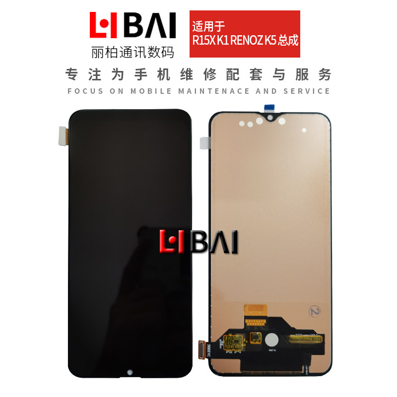 Hanzhen screen is suitable for OPPO R15X K1 screen assembly touch screen LCD internal and external display integrated screen