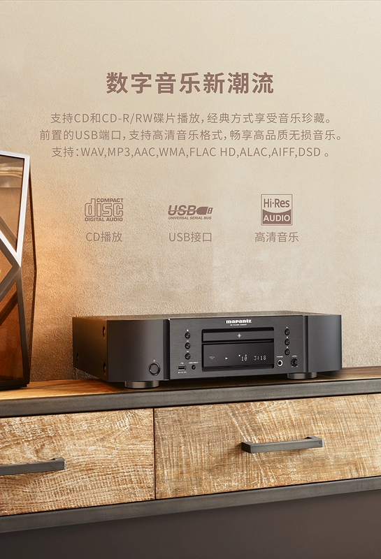 Nhật Bản Marantz/Marantz CD6007 CD âm thanh gia đình sốt HIFI CD USB loa sub hơi oto mạch loa sub 12v ôtô