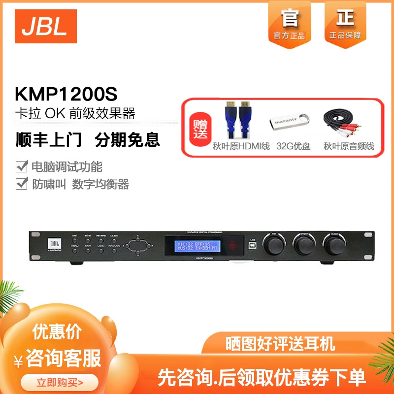 JBL 1200s MK2 hiệu ứng sân khấu phía trước KTV Karaoke Reverb Hát K bài hát thiết bị - Thiết bị sân khấu
