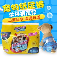 Пятницы для подгузников собаки Тедди биологические штаны Одноразовая моча, сырость, противозачаточная санитарная салфетка, менструальные брюки, суки.