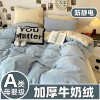 Thickened Milk Velvet Four-Piece Set, Duvet Cover, Bed Sheet, Dormitory Single Three-Piece Set, Warm Double Bed Bedding, Anti-Static