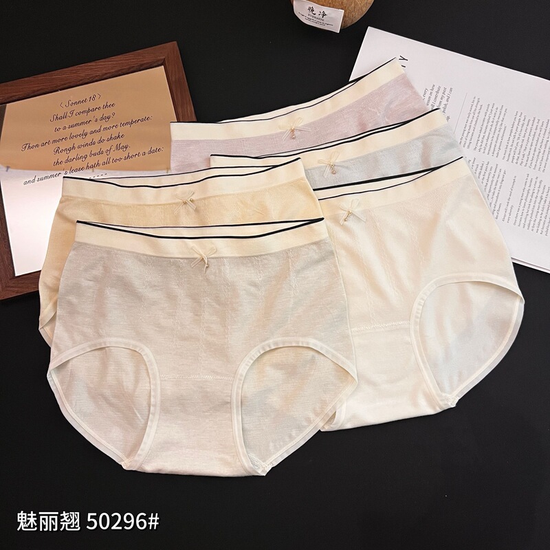 Meiliqiao 50296 New Seamless Thin Antibacterial Underwear for Women, Mid-Waist, Hip-Hugging, Student Girls' Briefs, Shorts Meiliqiao 50296 New Seamless Thin Antibacterial Underwear for Women, Mid-Waist, Hip-Hugging, Student Girls' Briefs, Shorts