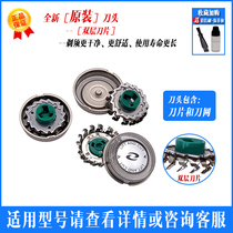 Philips electric shaver hq6070 hq7310 pt720 at750 pt726 pt786 cutter head net