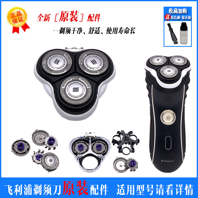 Philips Razor Head Knife Net Blade HQ7310 7160 7325 7340 7380 Head Cover Accessories