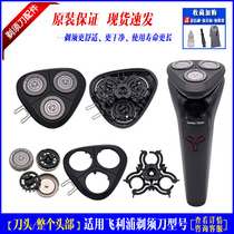 Philips Shaver Series1000 2000 head net s1101 s1103 s1203 head cover accessories