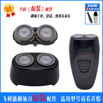 Philips shaver head knife net blade PQ182 183 187 188 189 PQ190 head accessories