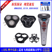 Philips electric shaver Series1000 knife head knife net s1108 charger head cover knife holder accessories