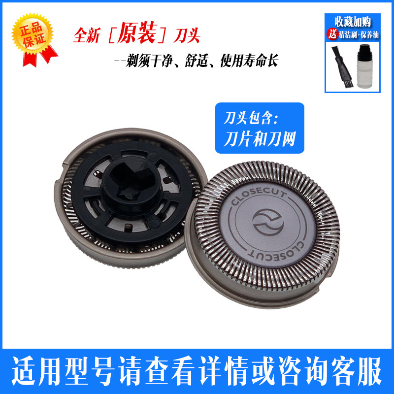 Philips electric shaver s301 s100 110 s300 s360 s108 s331 s311 head mesh