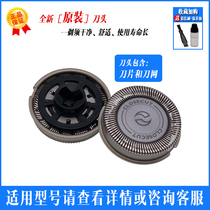 Philips electric shaver s301 s100 110 s300 s360 s108 s331 s311 cutter head net