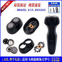 Philips shaver head mesh s300 s331 s330 s360 s301 charger head knife holder accessories