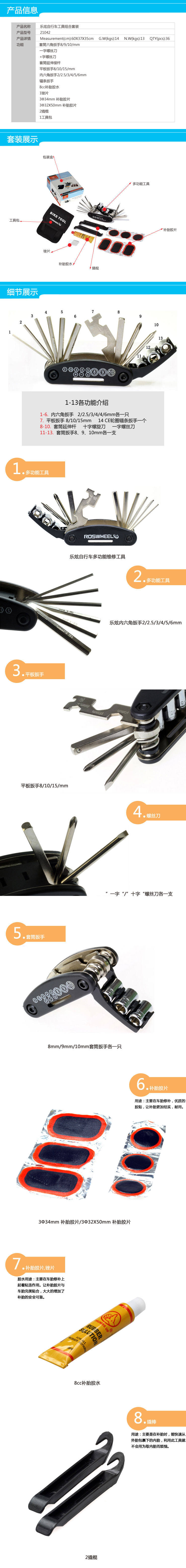 Outils pour vélo - Ref 2281295 Image 3