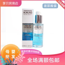 The next single change price-German Anna Berlin Red algae essence vitriolic moisturizing nectar blue honey 50ml