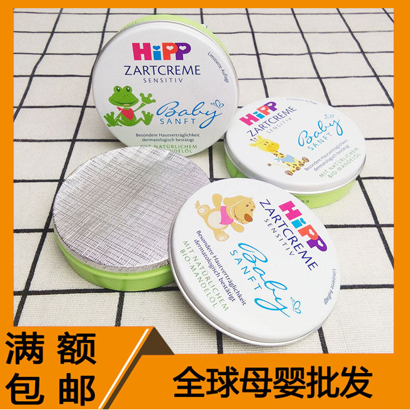 Germany Hipp Baby iron box Non-sensitive almond oil moisturizing emollient cream 75ml 12 boxes from