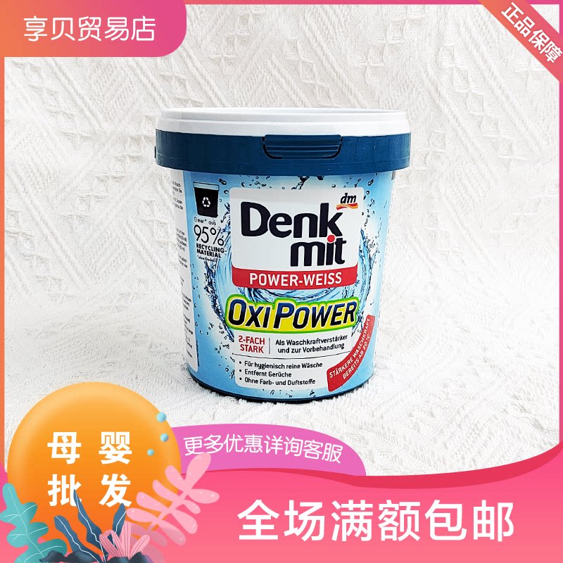 German Dm Denkmit New Packaging Decontamination Added White Powder Clothes Go Yellow To Stain Disinfect and Bright Bleach 750g