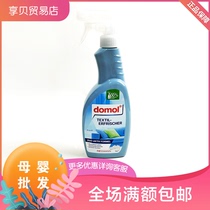 6 bottles of shipment-German domol sofa cleanser fabric fresh spray 500ml