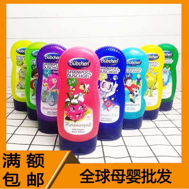 German Baobisan Buuml bchen tear-free formula Shampoo bath Baby wash care 2 in 1 230ml