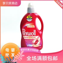 German Perwollhan high color red clothing color adrift brightening laundry detergent 1 44L