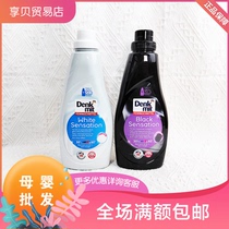 German denkmit laundry detergent white light-coloured clothes black dark clothing color to yellow Zengbai Remain aroma 1L