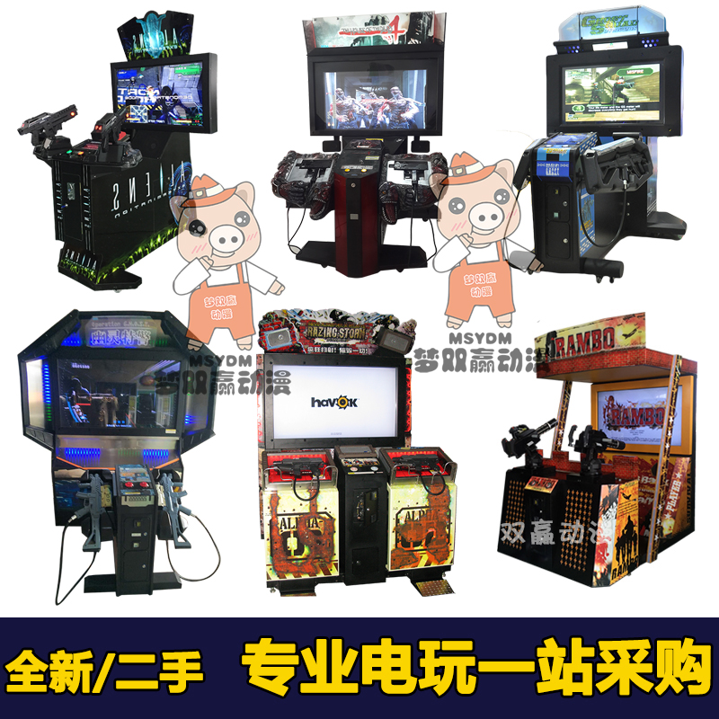 Video game field coin game console shooter simulation large amusement machine children animation game room entertainment equipment