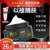 Anan Jinchun Mens Face Cream Moisturizing Cream Face Oil Moisturizer Face Oil Moisturizer Face Cream