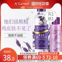 Ananjin pure lavender body lotion body lotion female moisturizing body moisturizing body moisturizing dry skin