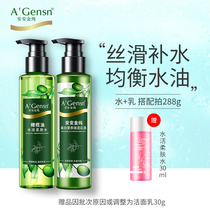 Ananjin pure olive oil water live soft skin toner adjustment water oil balance skin care products flagship store official website