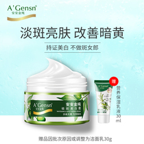 Anjin pure olive oil freckle cream freckle whitening cream lightening freckle freckle products