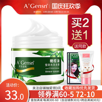 Anan Jin pure hair mask hair care cream inverted film no steam olive oil conditioner flagship store official website