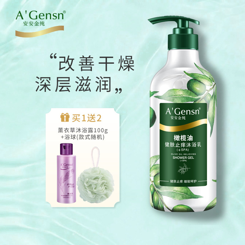 Amanjin pure olive oil soft and smooth body lotion with persistent fragrance and refreshing moisturizing and moisturizing men and women Family dress 750g