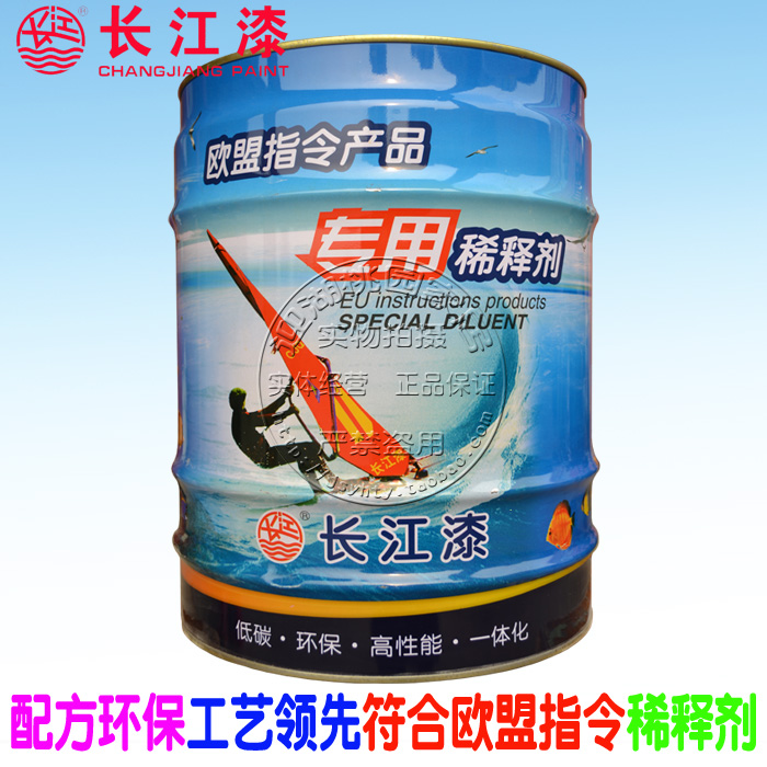 Changjiang brand nitroamino alkyd polyurethane epoxy paint special thinner thinner cleaning agent to remove sewage