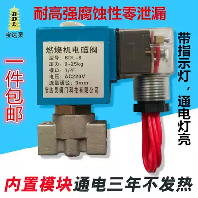 Stainless steel high temperature, high pressure, high strength, corrosion, zero leakage, methanol gas burner, boiler solenoid valve