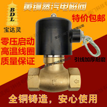 ZQDF 2L US15 all-copper pilot-operated piston steam high-pressure normally closed four-point boiler solenoid valve