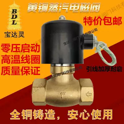ZQDF 2L US15 all copper pilot piston steam high pressure normally closed four-point boiler solenoid valve