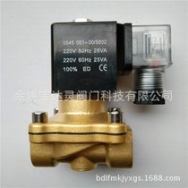 Baodaling valve 2W-160-15 all copper waterproof plastic sealed moisture-proof solenoid valve Interface 1 minute to 2 inch