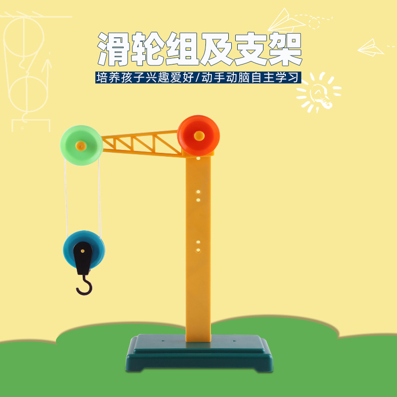 滑轮组及支架初中物理实验器材力学实验演示教具初二三学生用金属钩码条形盒测力计弹簧秤套装定滑轮动滑轮组