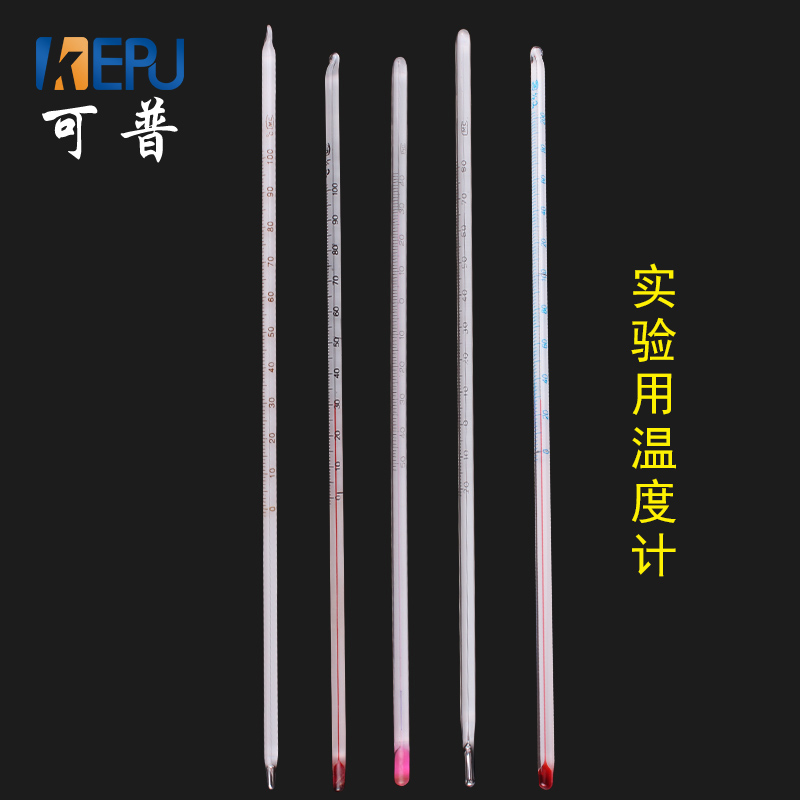 红液/水银玻璃温度计0-100°/0-200°/-50-+50°/-30°-100°/最低温度计-50°-40°/最高温度计-20°-80°