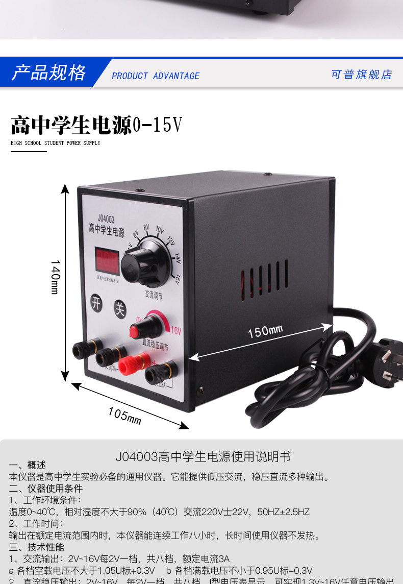 Оборудование для лаборатории 物理电学实验器材学生电源可普 Can be general
