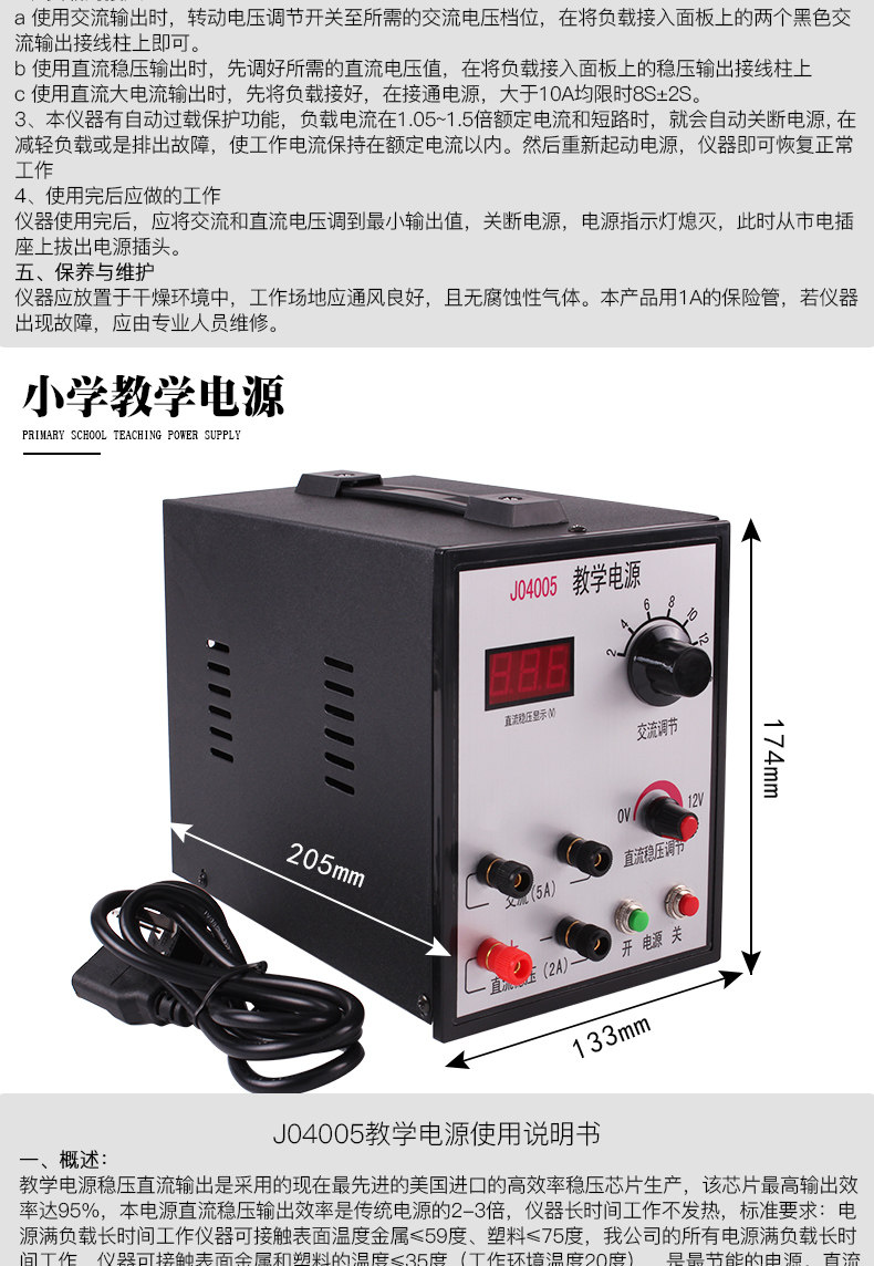 Оборудование для лаборатории 物理电学实验器材学生电源可普 Can be general