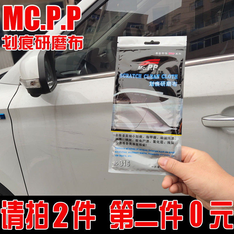 Car scratch repair cloth paint surface with micro-scratch nano cloth to scratch abrasive cleaning decontamination wax cloth
