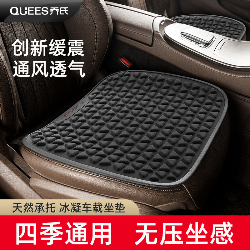 Car seat cushion summer single piece four seasons universal main driver seat cushion gel ice cushion truck fart cushion ventilation breathable