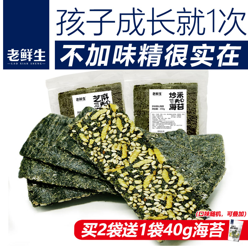 Old Fresh Raw Sandwich Sea Tundra 250g Sea Tundra With Sesame Sandwich Sea Tundra Bagged Pregnant Women Net Red Snacks