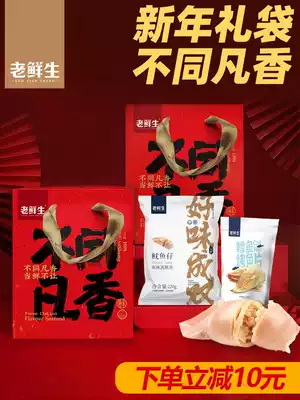 Old fresh seafood snacks spree 764g combination packaging New year's dry snacks gift box Seafood snacks ready-to-eat
