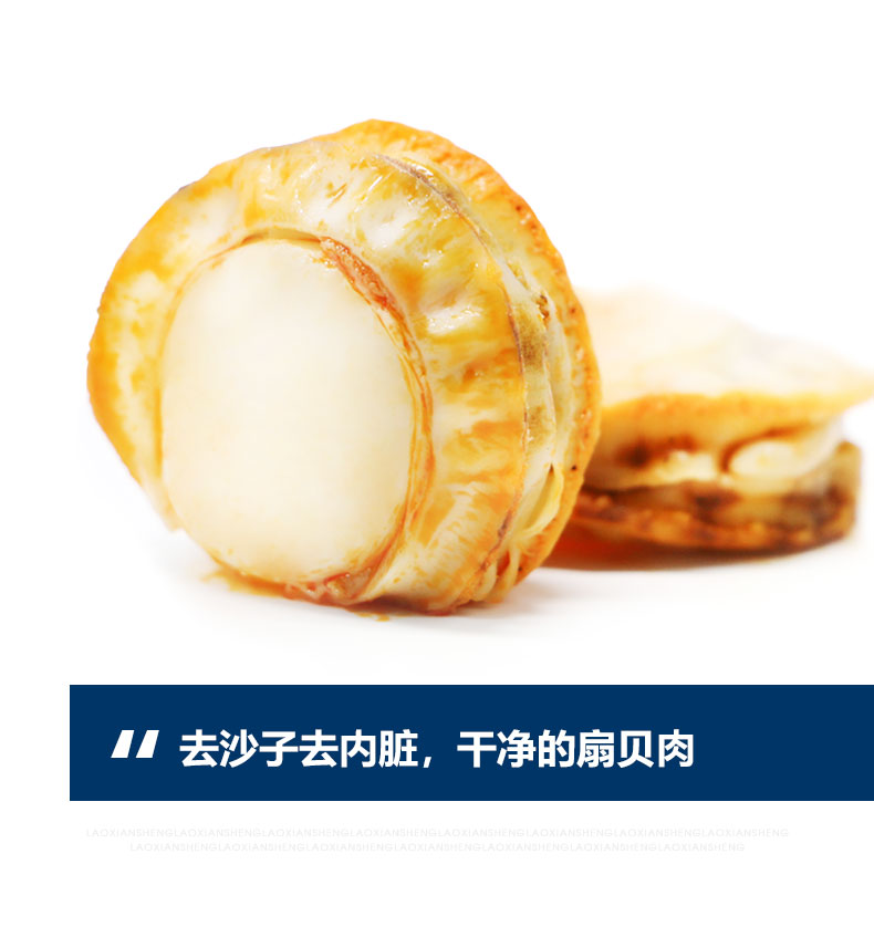 老鲜生 即食扇贝肉 95g*2袋 图10