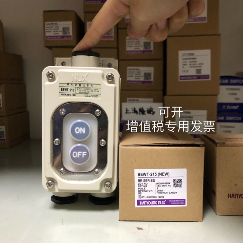 Original Imported Korean Hanrong Hanyoung Waterproof Switch Bewt-215