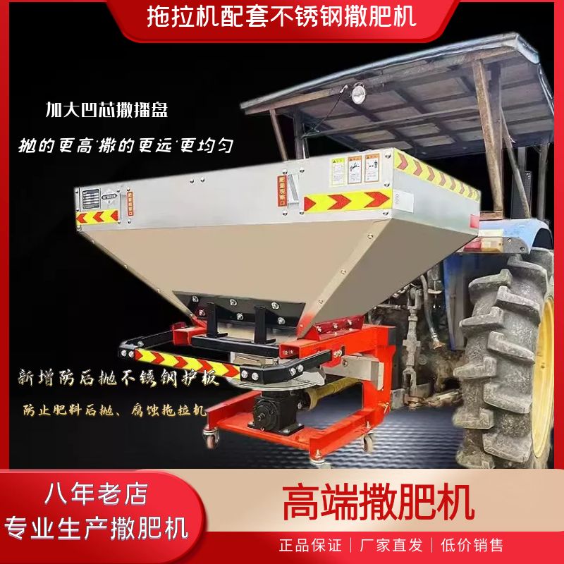 Large tractor with fertilizer spreader double-disc stainless steel fertilizer spreader fertilizer artifact fertilizer sprinkler fertilizer spreader
