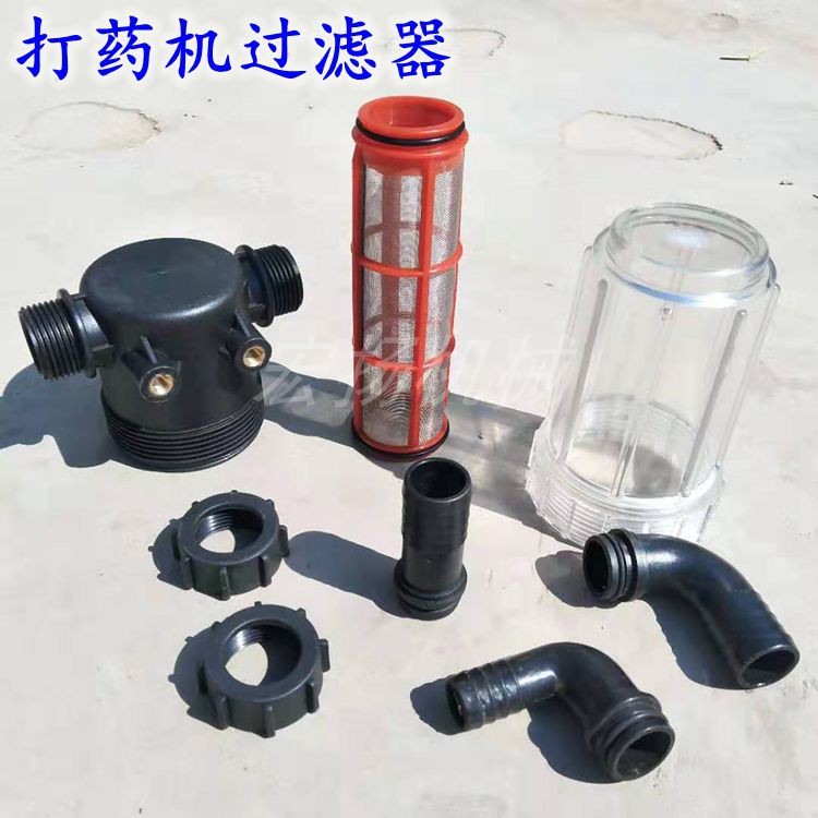 Agricultural Spray Dosing Machine Nebulizer Accessories Pesticide Strainer Filter Composite Micron Purifying Filtration No Residue