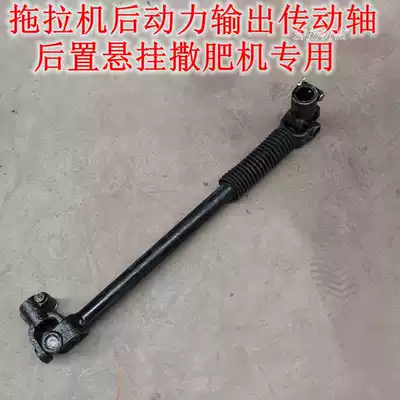 Tractor rear suspension drive type large fertilizer spreader drive shaft accessories spray machine supporting the use of drive shaft