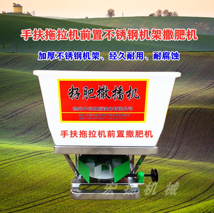 Hand-support tractor with fertilizer stainless steel fertilizer farm multi-function fertilizer spreader